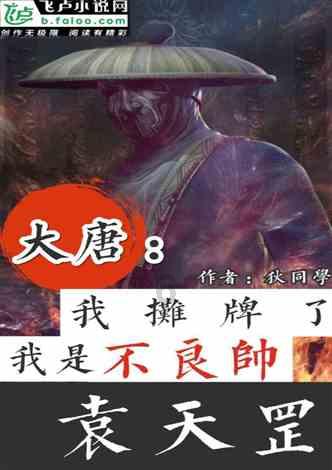 拯救可爱小浣熊